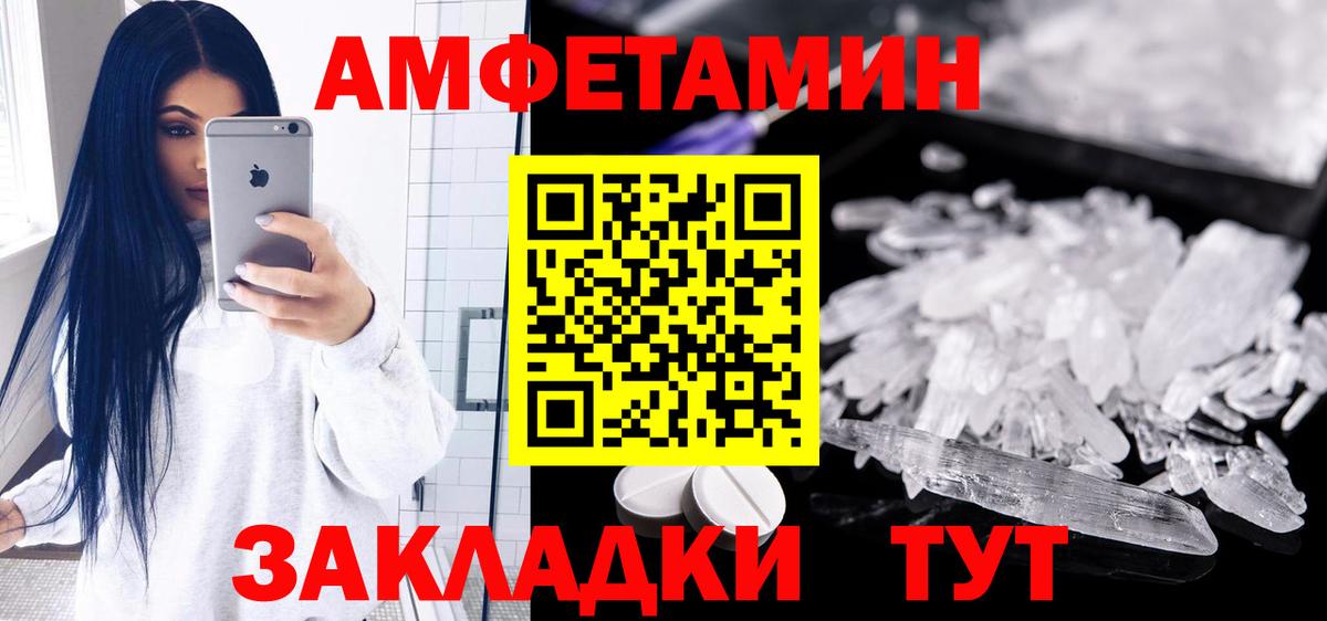 АМФЕТАМИН Premium  Вход с VPN  АМФЕТАМИН  Кстово 