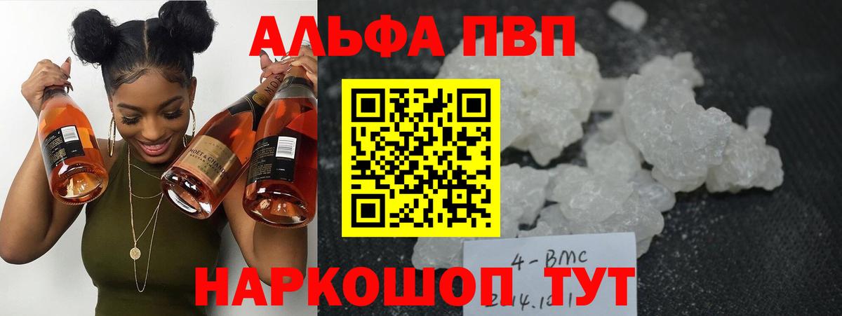 Альфа ПВП кристаллы  Вход с VPN  Кстово  купить закладку  Alfa_PVP мука 