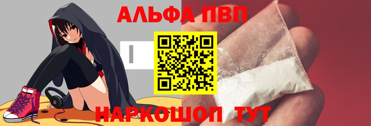 А ПВП СК КРИС  А ПВП кристаллы  цены наркотик  Кстово 