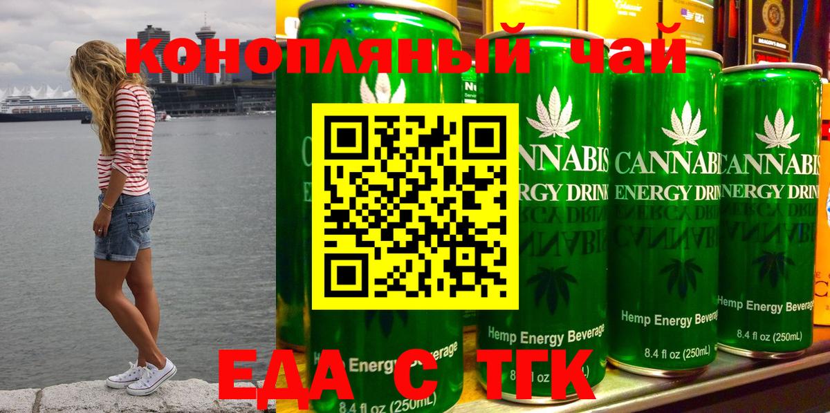 Кстово  Cannafood конопля  Вход с VPN 