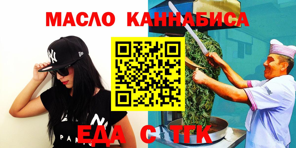 Еда ТГК конопля  Кстово 