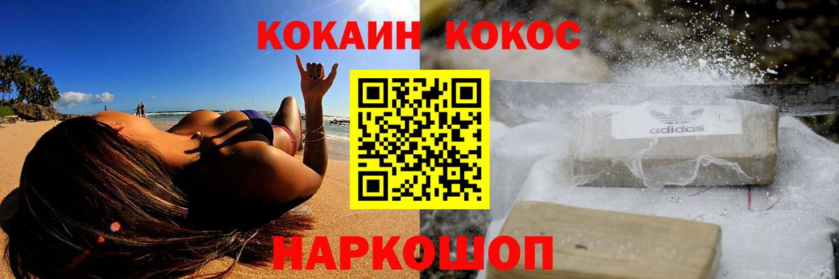 КОКАИН 97% Кстово
