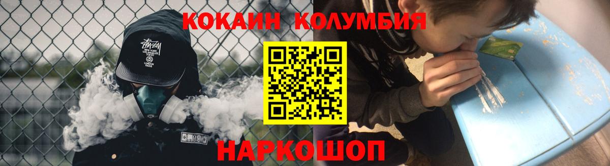 Cocaine  COCAIN Колумбийский  КОКАИН 99%  Вход с VPN  Кстово 