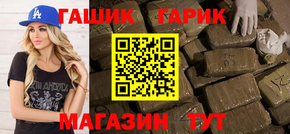 Гашиш  ГАШ гашик  Кстово  Вход с VPN  Гашиш ice o lator 