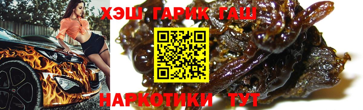 ГАШИШ Cannabis  Кстово  ГАШ hashish 