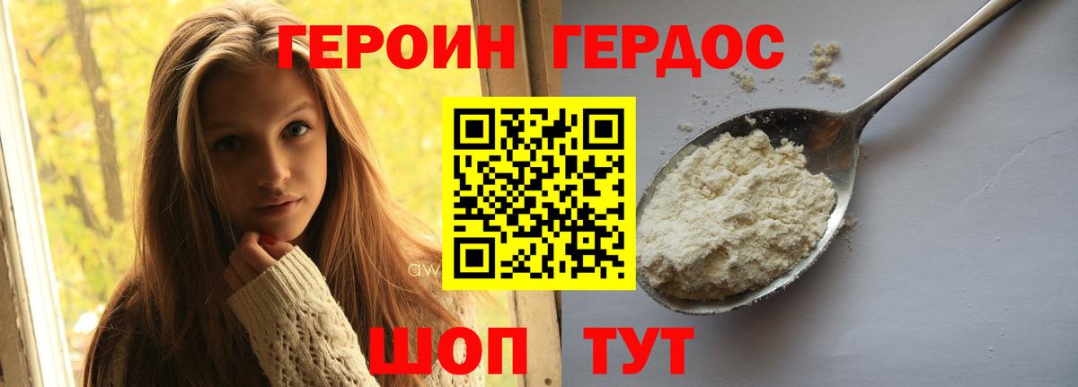 ГЕРОИН Афган Кстово
