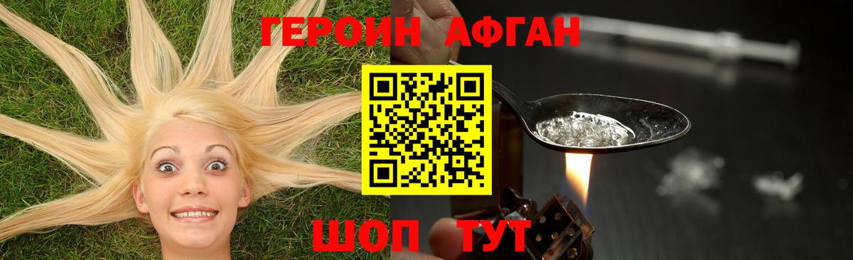 Героин гречка Кстово