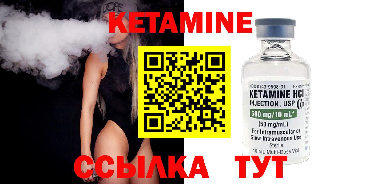 Кетамин ketamine  КЕТАМИН ketamine  Кстово 