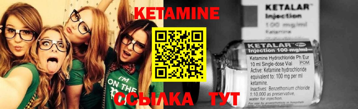 КЕТАМИН ketamine  КЕТАМИН VHQ  Вход с VPN  Кстово 
