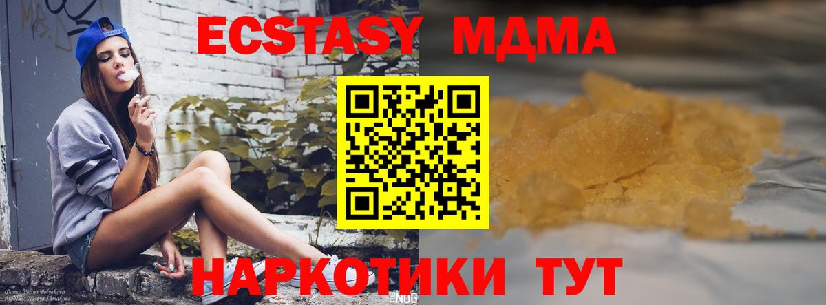 MDMA crystal  МДМА  Кстово 