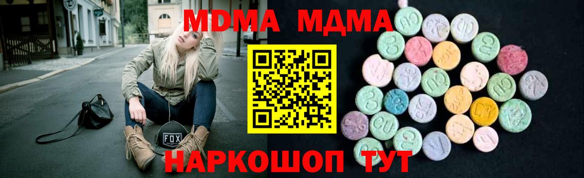MDMA VHQ  МДМА  Кстово  MDMA кристаллы  Вход с VPN 
