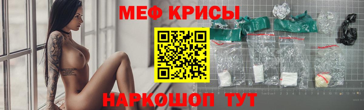 Мефедрон кристаллы  Меф  Мефедрон 4 MMC  Кстово  Мефедрон 