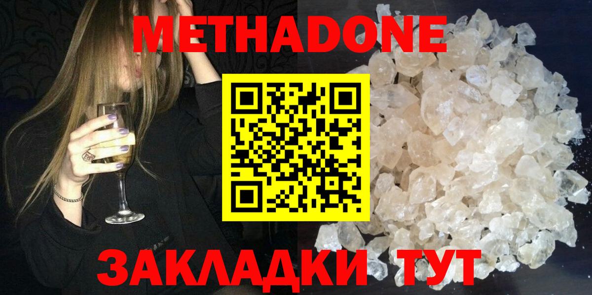 ссылка на мегу как войти  Метадон белоснежный  Вход с VPN  МЕТАДОН белоснежный  Кстово 