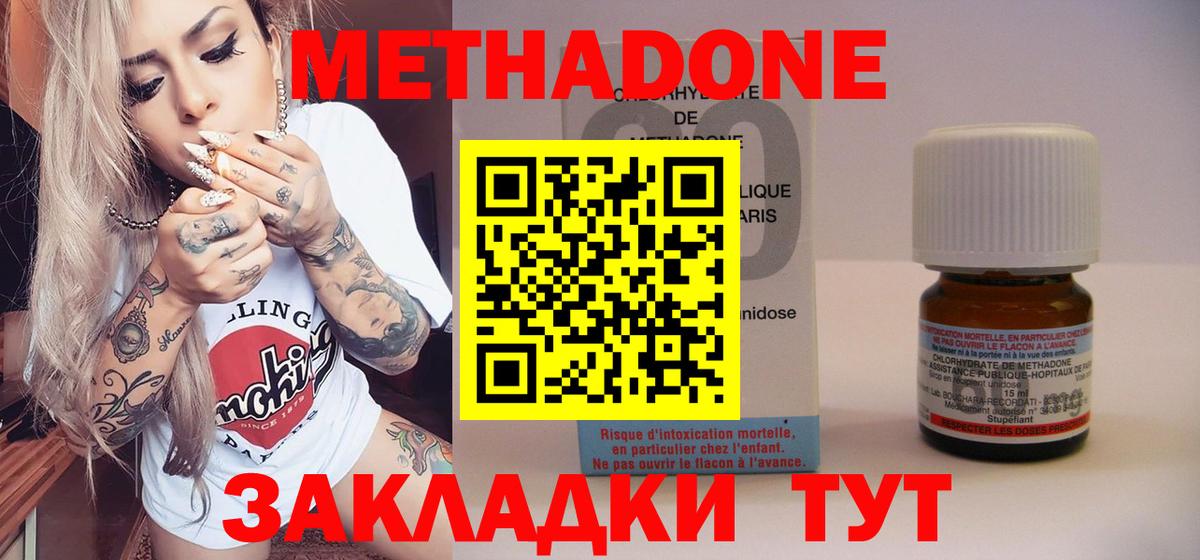 Метадон мёд Кстово