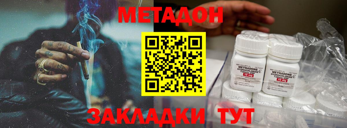 Метадон белоснежный  Кстово  МЕТАДОН VHQ 